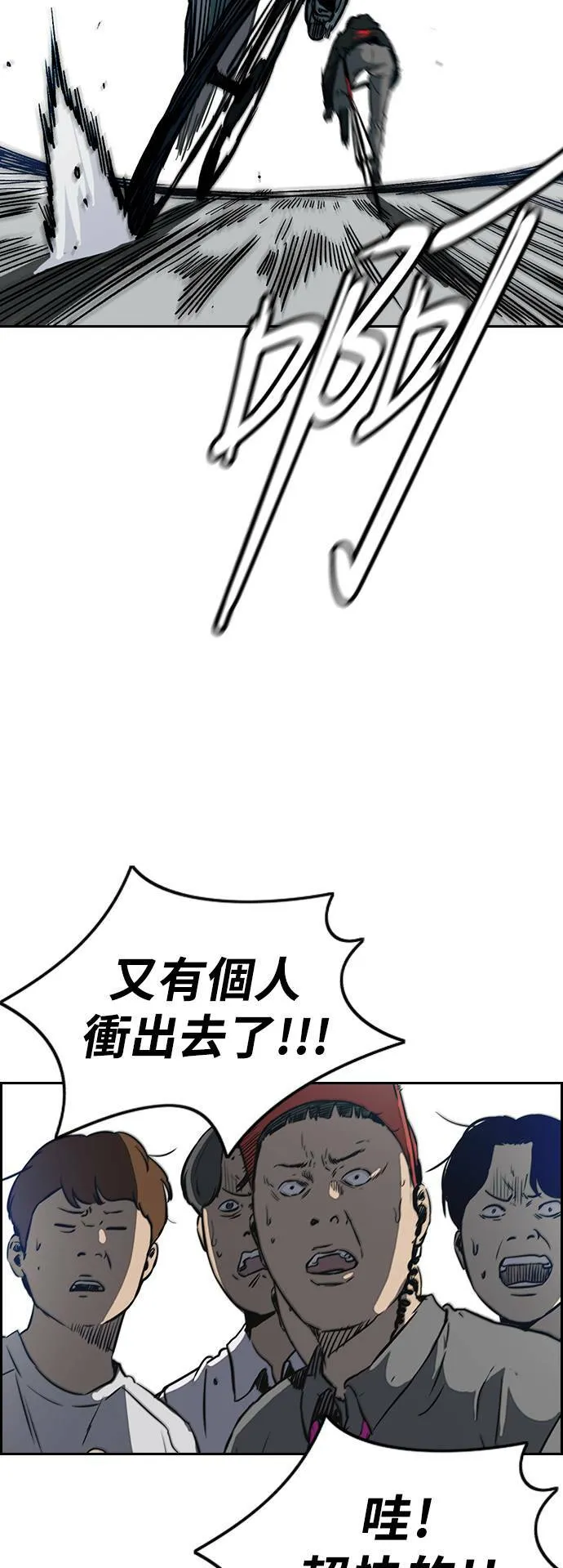 [第2季 (下) ]第110话 第18页