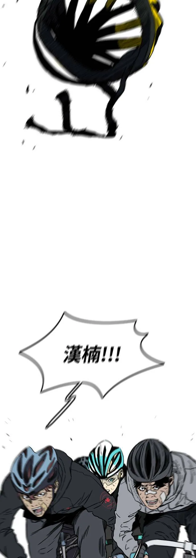 [第2季 (下) ]第110话 第33页