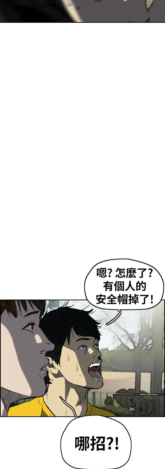 [第2季 (下) ]第110话 第35页