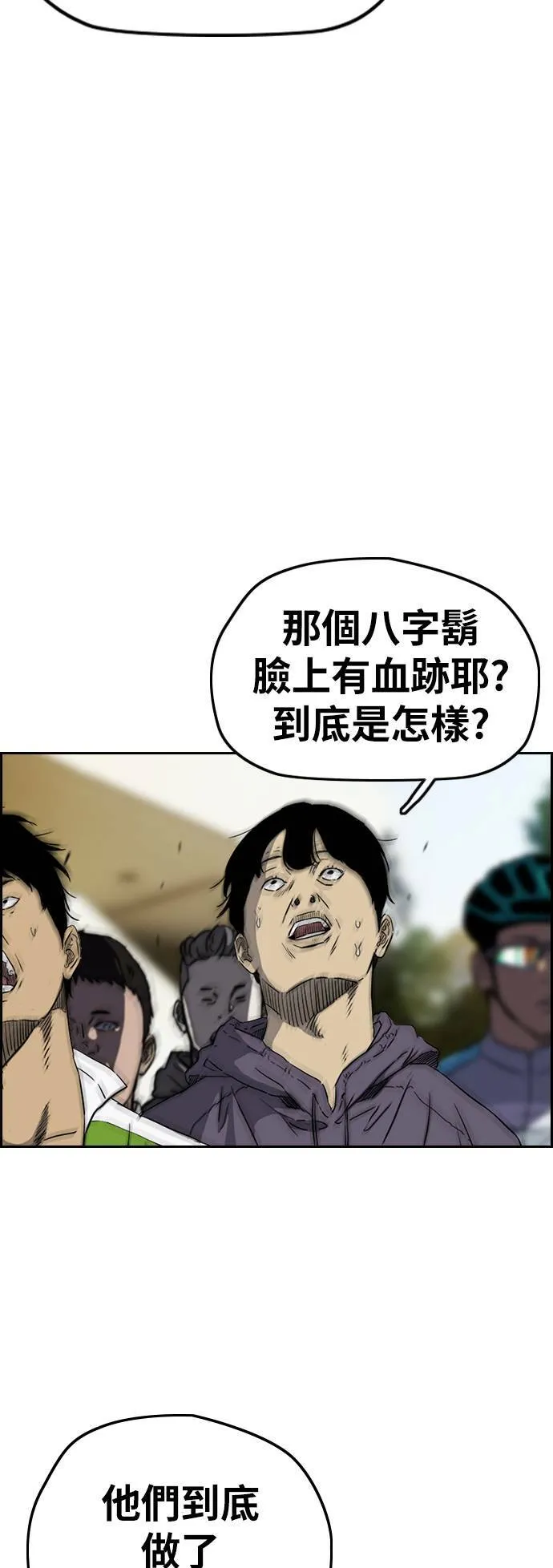 [第2季 (下) ]第110话 第44页