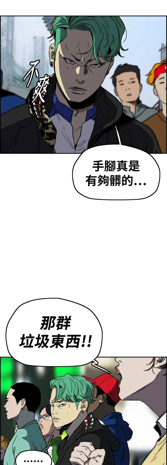 [第2季 (下) ]第110话 第46页