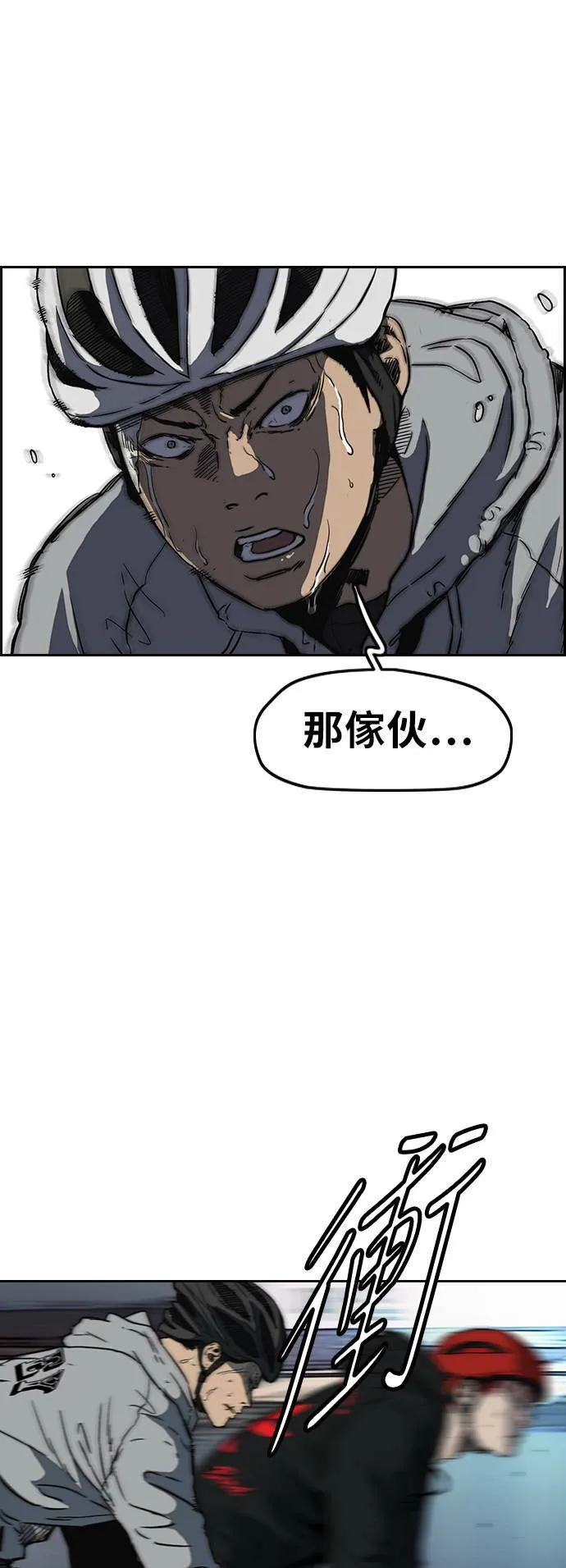 [第2季 (下) ]第110话 第52页