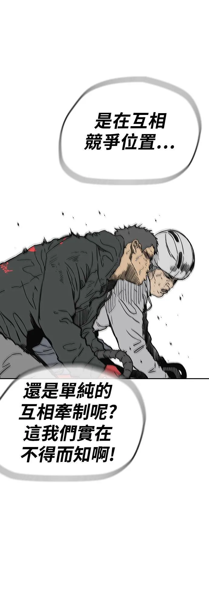 [第2季 (下) ]第111话 第5页