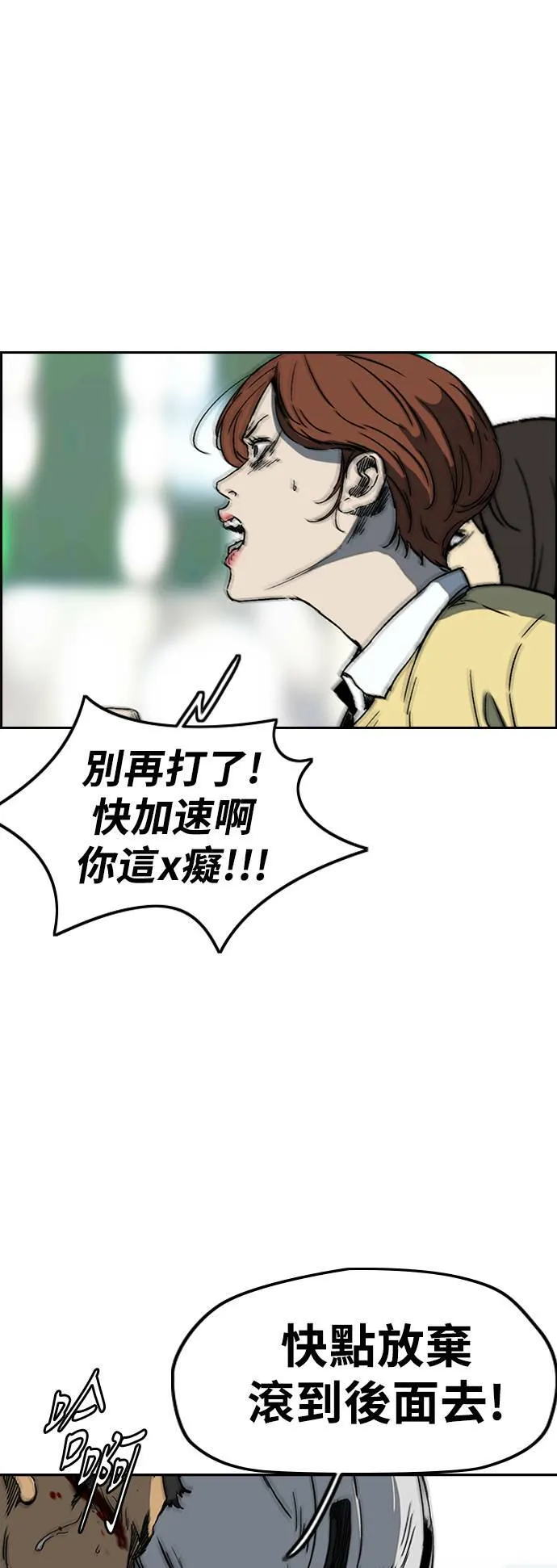 [第2季 (下) ]第111话 第6页