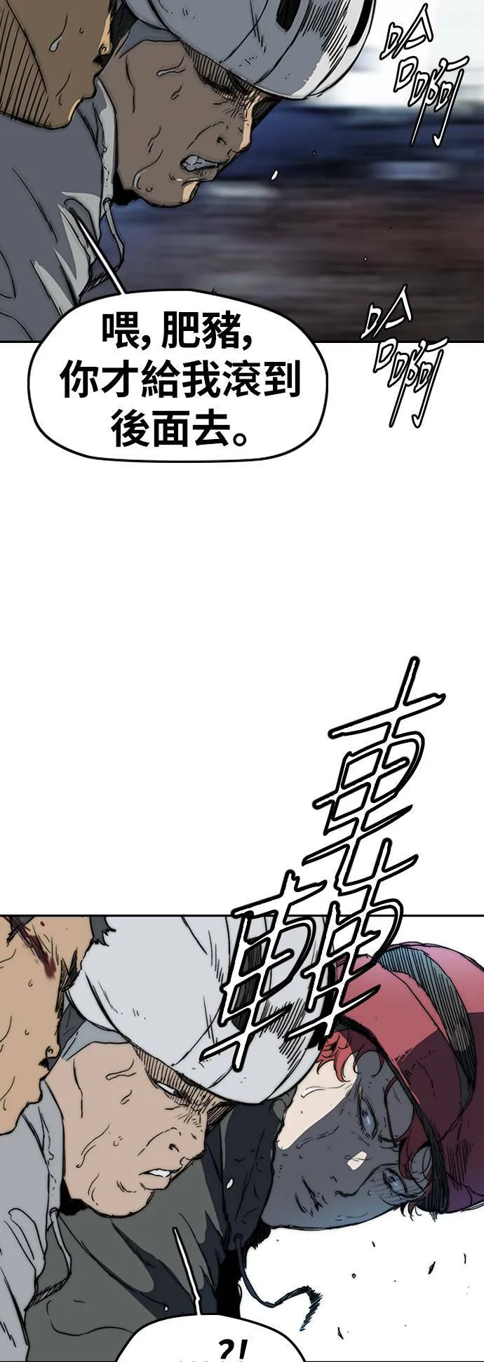 [第2季 (下) ]第111话 第7页