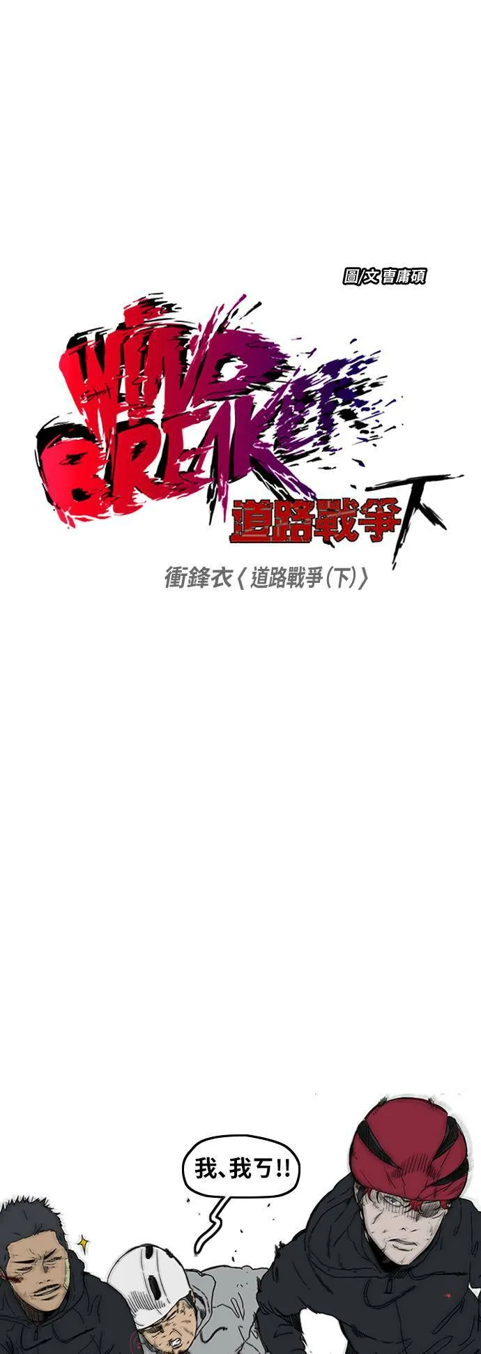 [第2季 (下) ]第111话 第11页