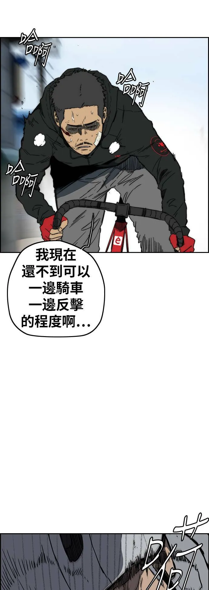 [第2季 (下) ]第111话 第13页