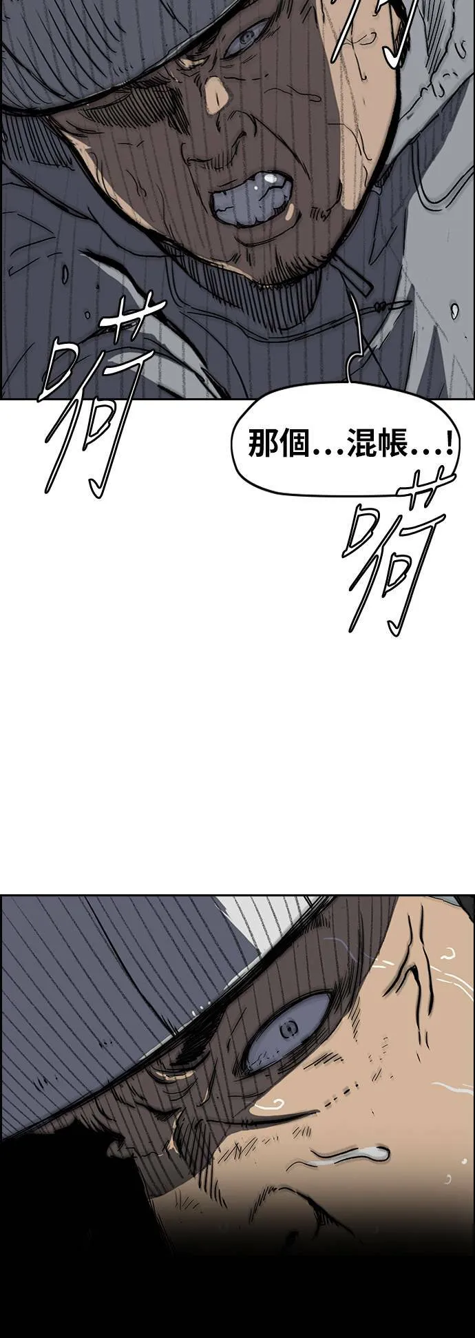 [第2季 (下) ]第111话 第14页