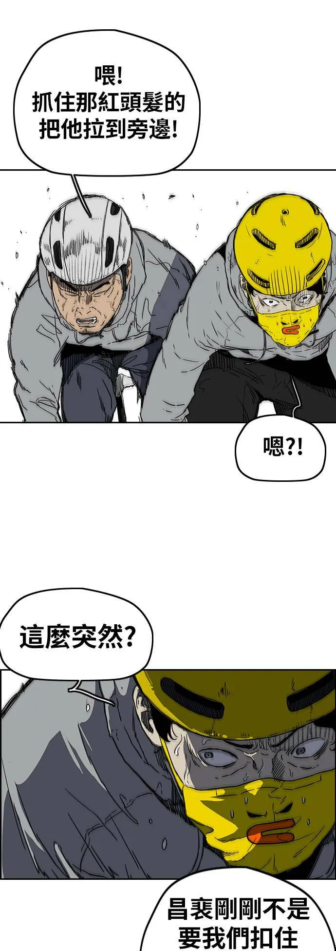 [第2季 (下) ]第111话 第18页
