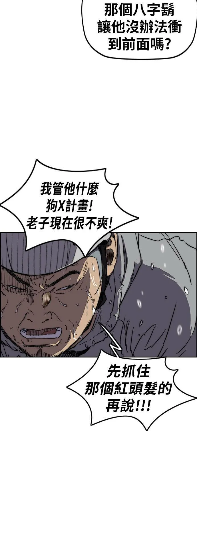 [第2季 (下) ]第111话 第19页