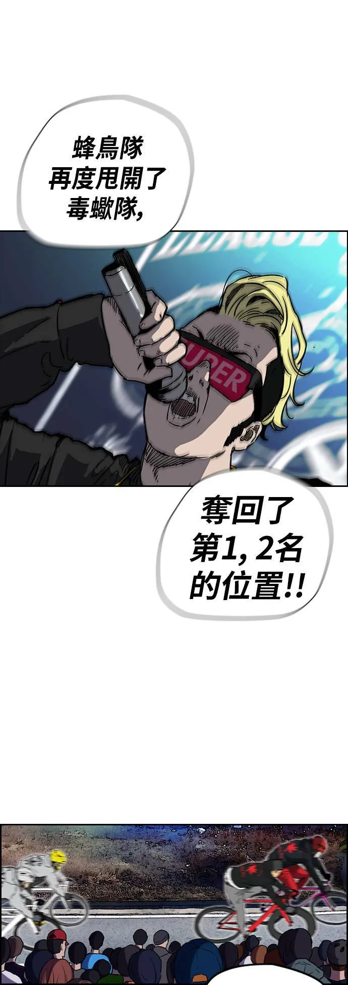 [第2季 (下) ]第111话 第20页
