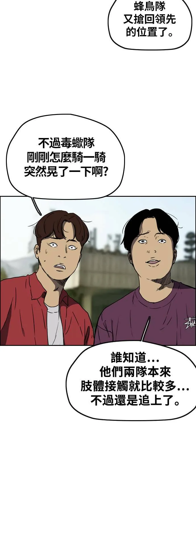 [第2季 (下) ]第111话 第21页