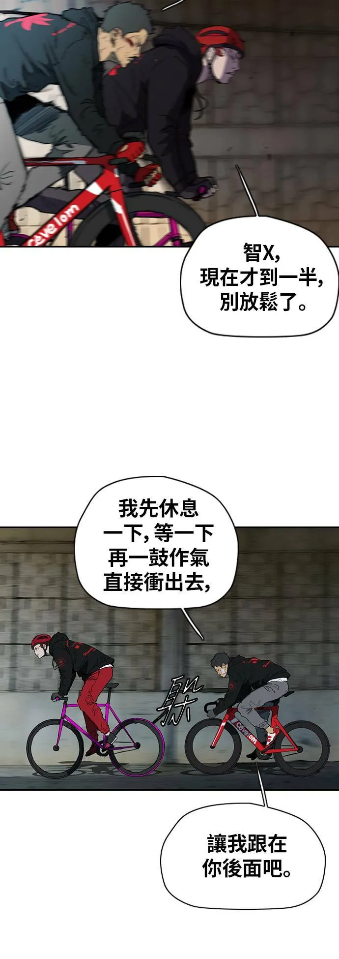 [第2季 (下) ]第111话 第23页