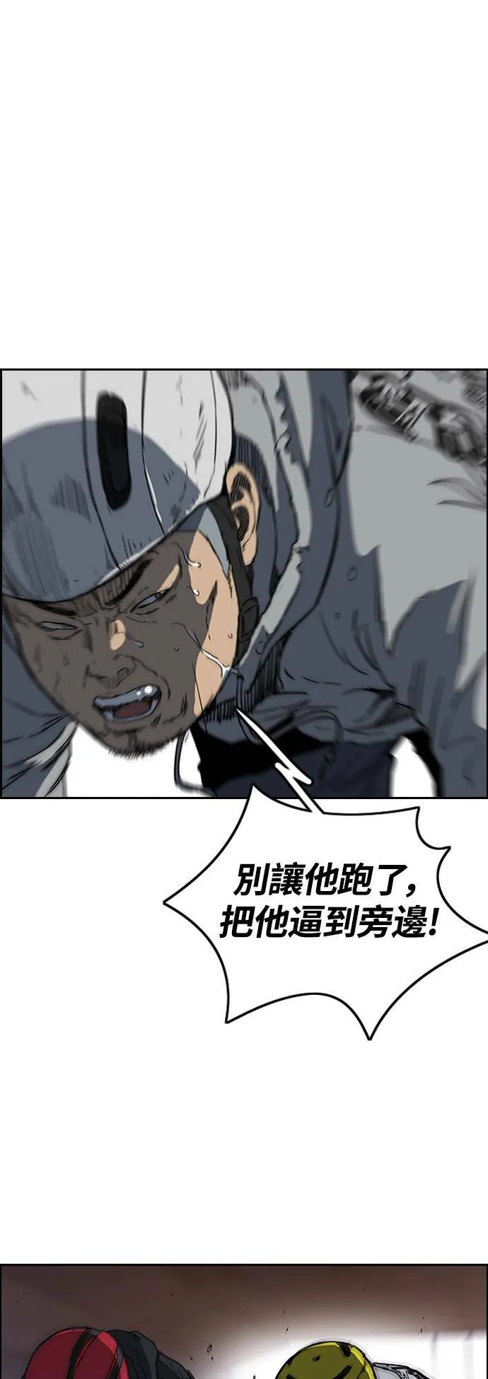 [第2季 (下) ]第111话 第26页