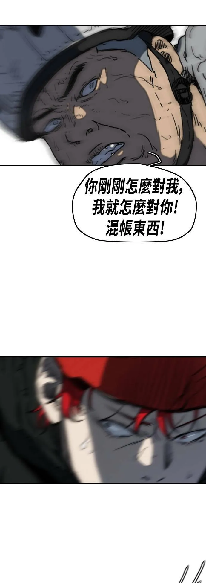 [第2季 (下) ]第111话 第28页
