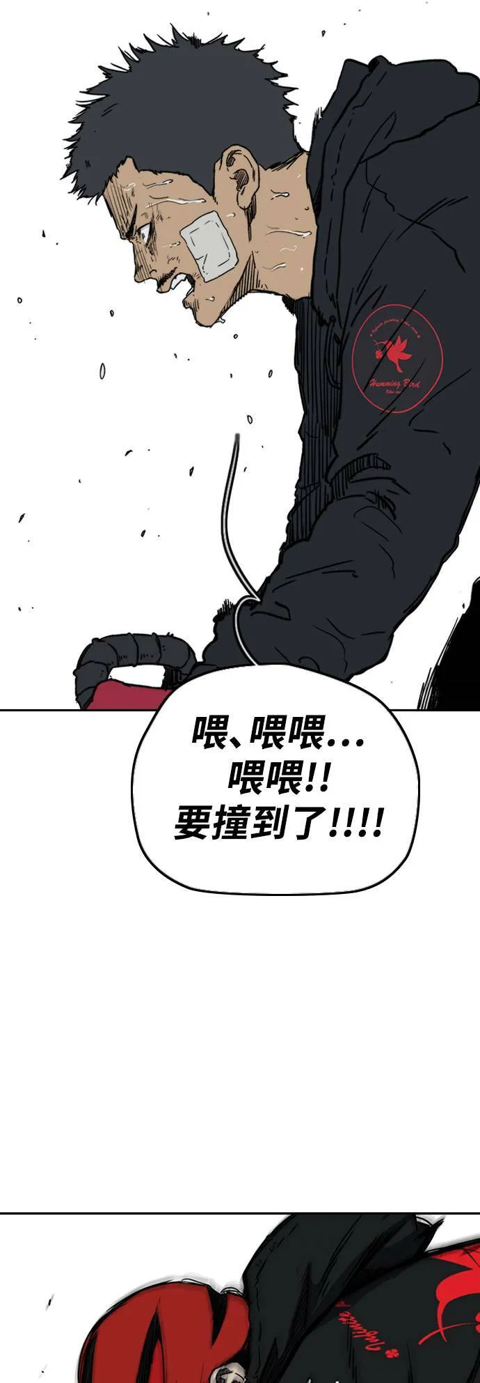 [第2季 (下) ]第111话 第35页