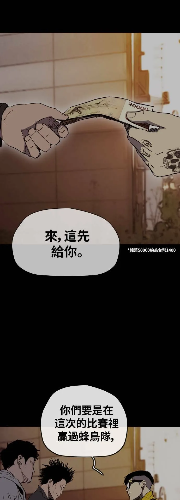 [第2季 (下) ]第111话 第53页