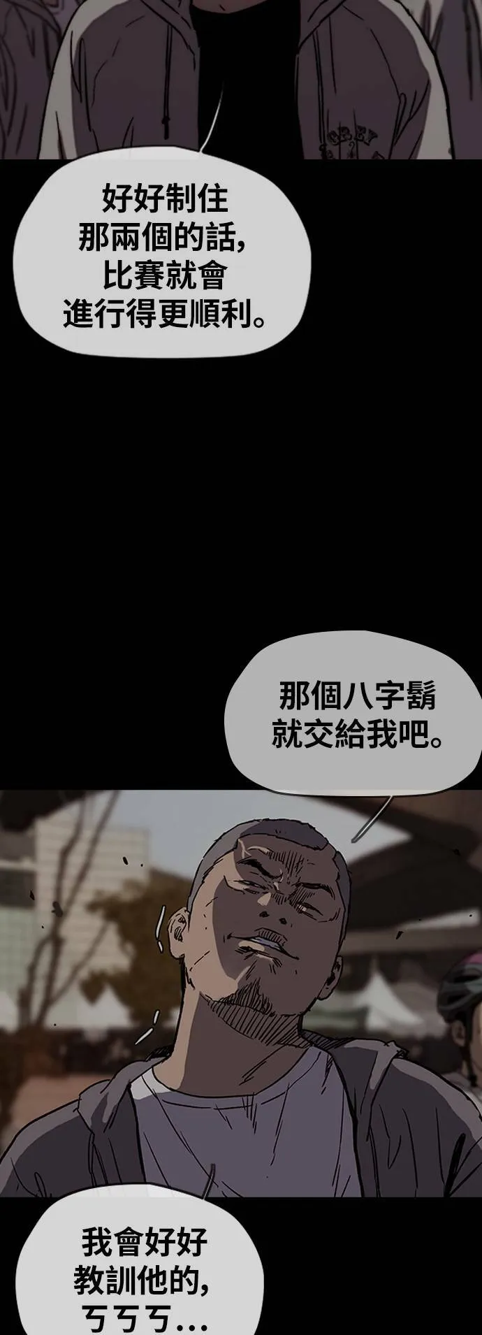 [第2季 (下) ]第111话 第58页