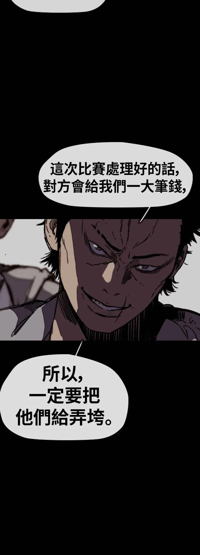 [第2季 (下) ]第111话 第59页
