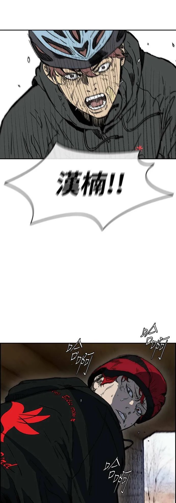 [第2季 (下) ]第112话 第7页