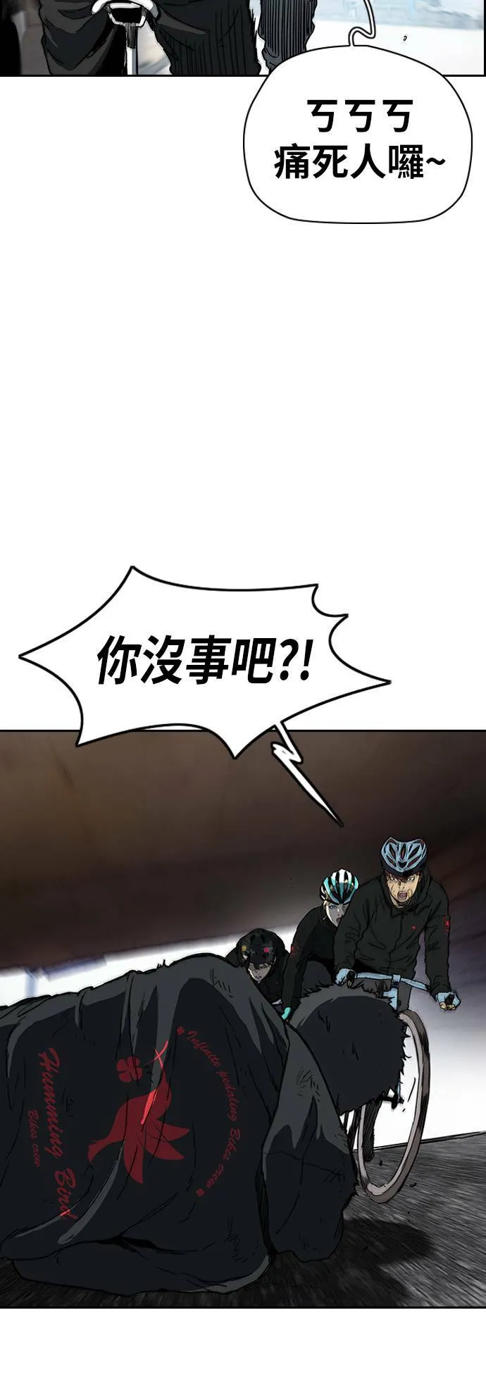 [第2季 (下) ]第112话 第9页