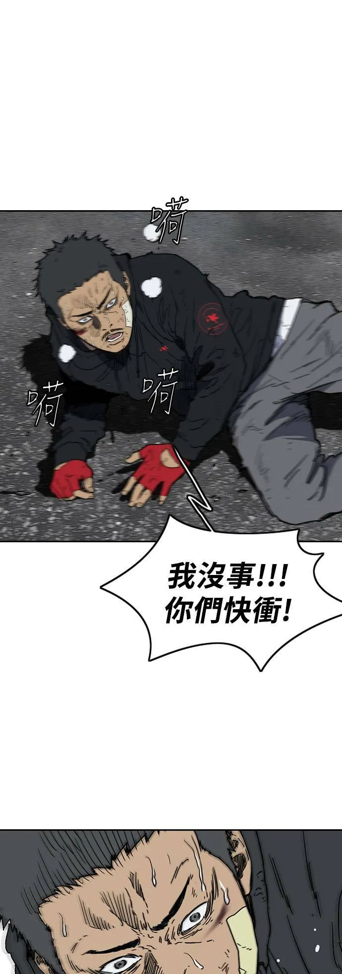 [第2季 (下) ]第112话 第10页