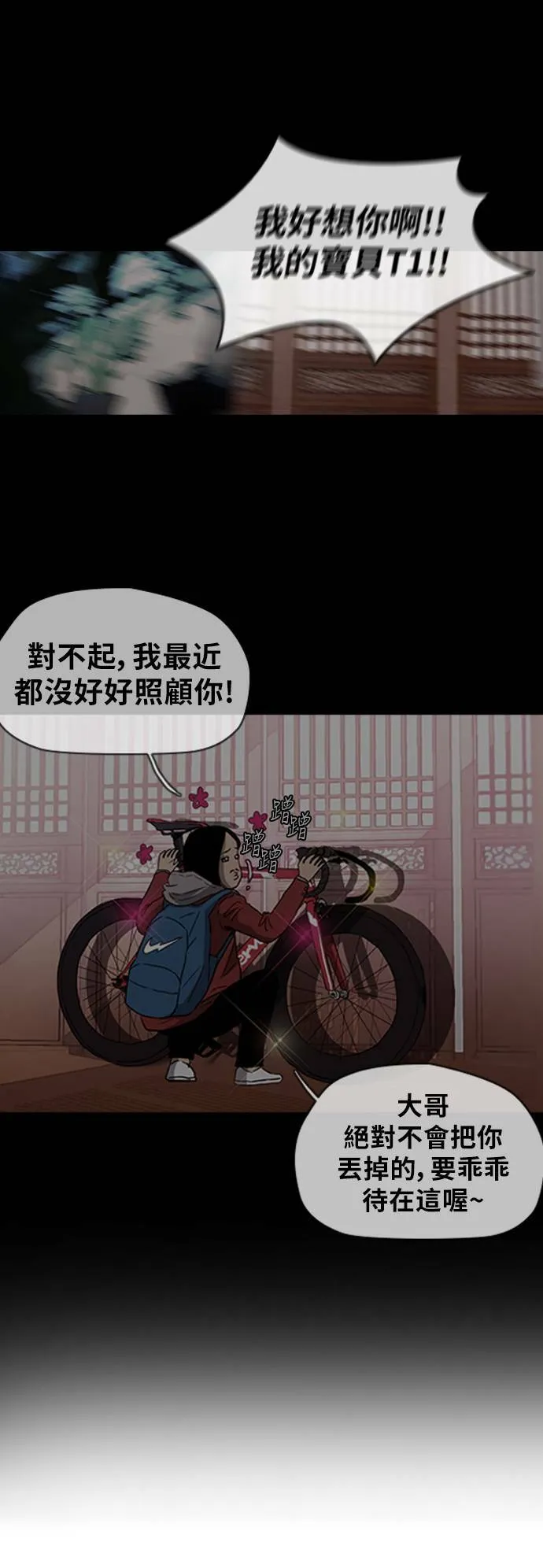 [第2季 (下) ]第112话 第17页
