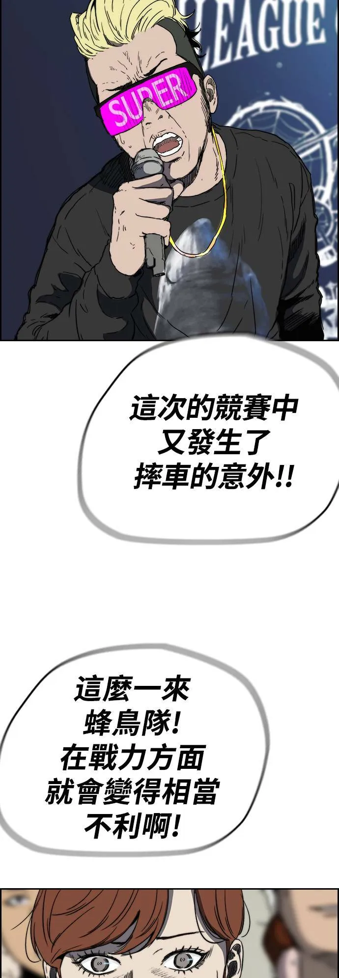 [第2季 (下) ]第112话 第22页