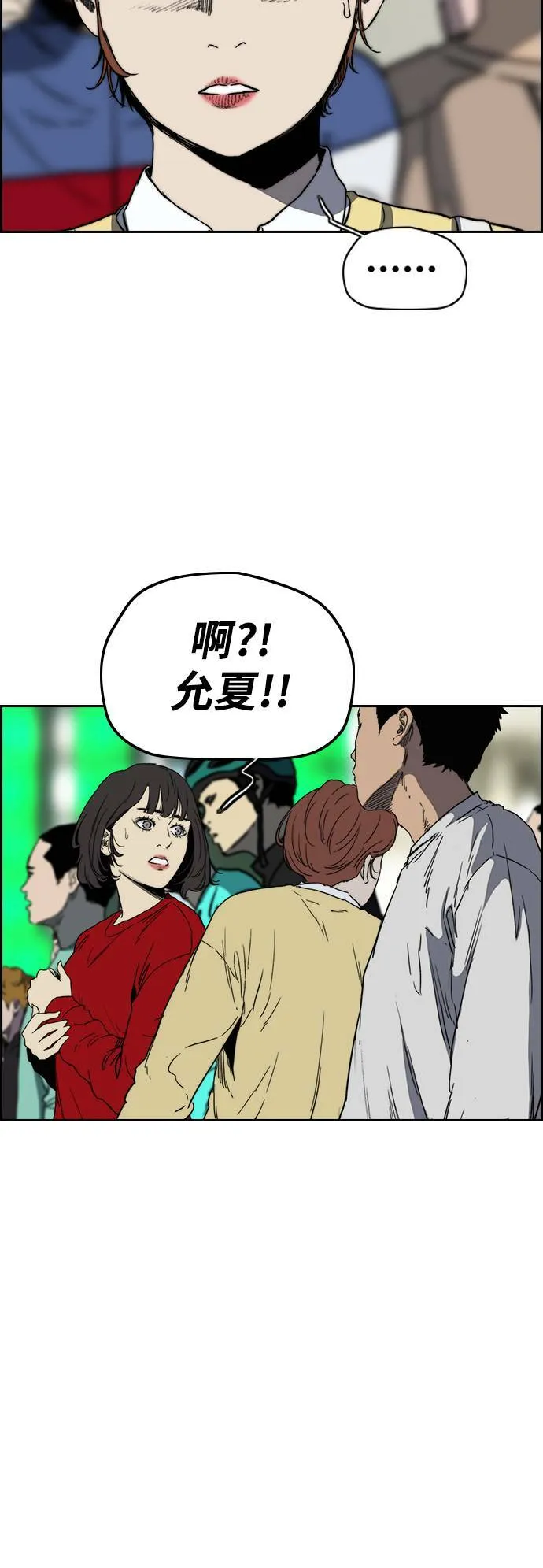 [第2季 (下) ]第112话 第23页