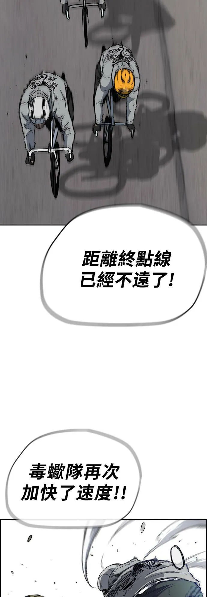 [第2季 (下) ]第112话 第25页