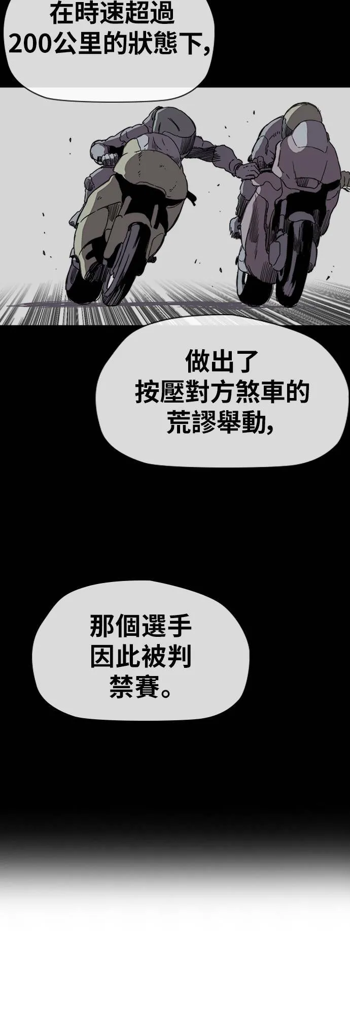 [第2季 (下) ]第112话 第43页
