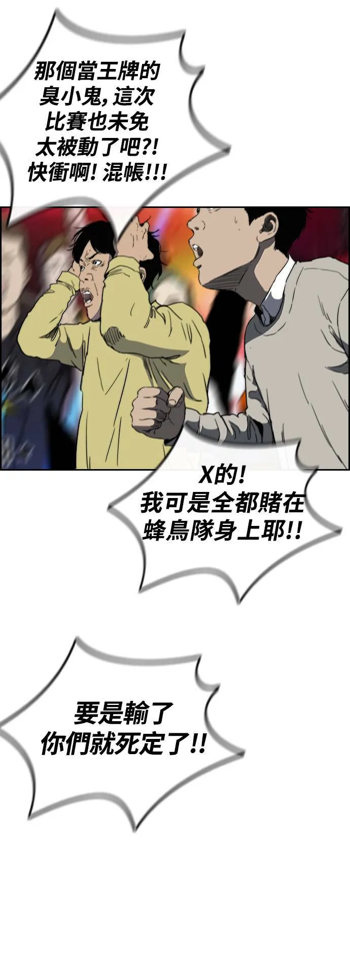 [第2季 (下) ]第112话 第55页