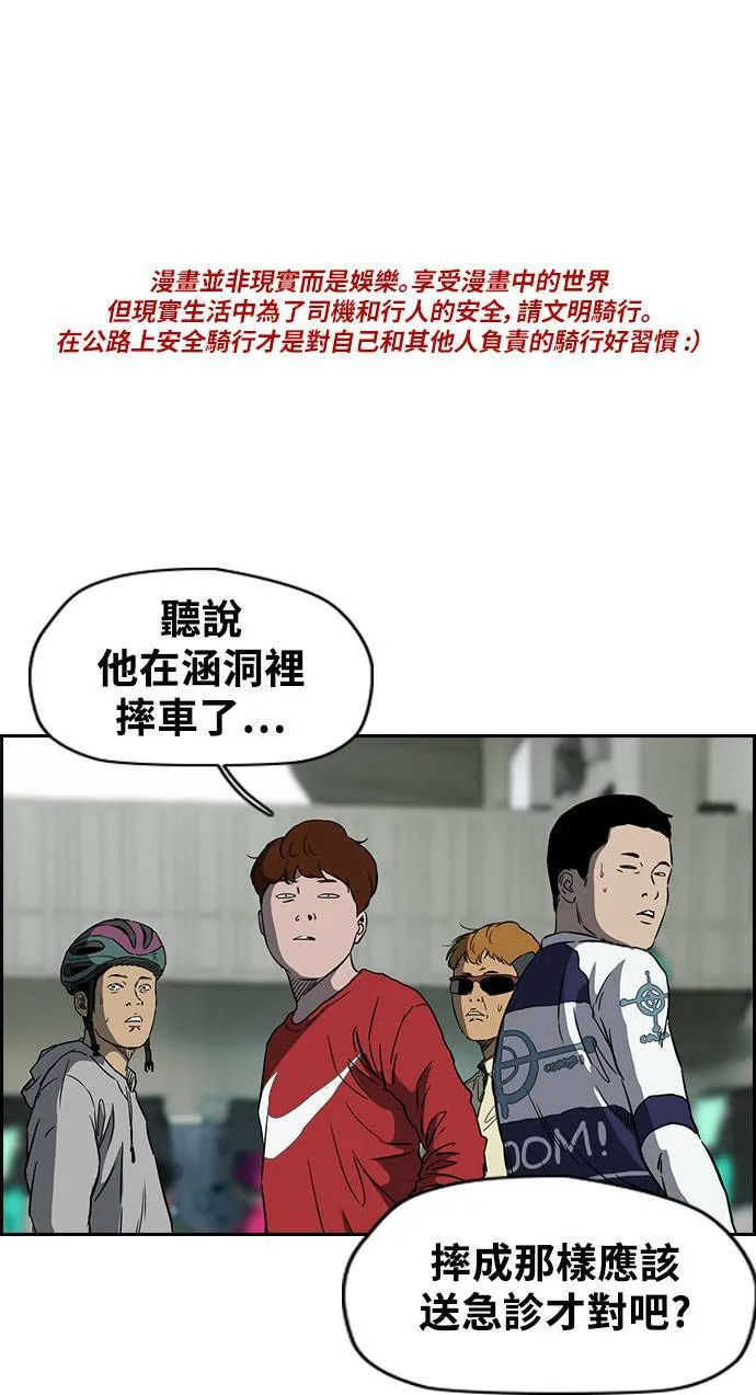 [第2季 (下) ]第113话 第1页