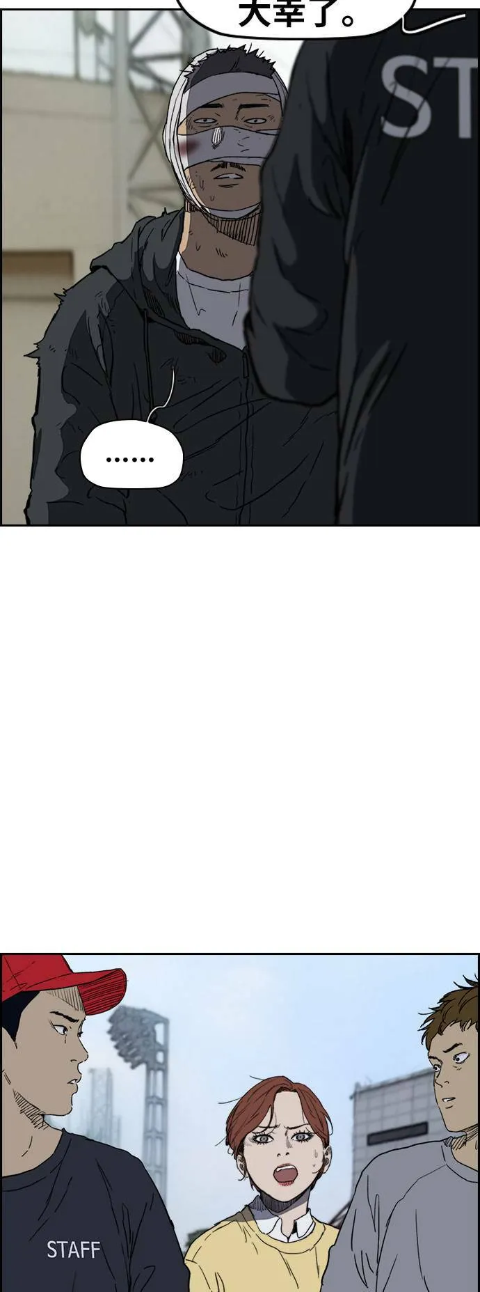 [第2季 (下) ]第113话 第3页