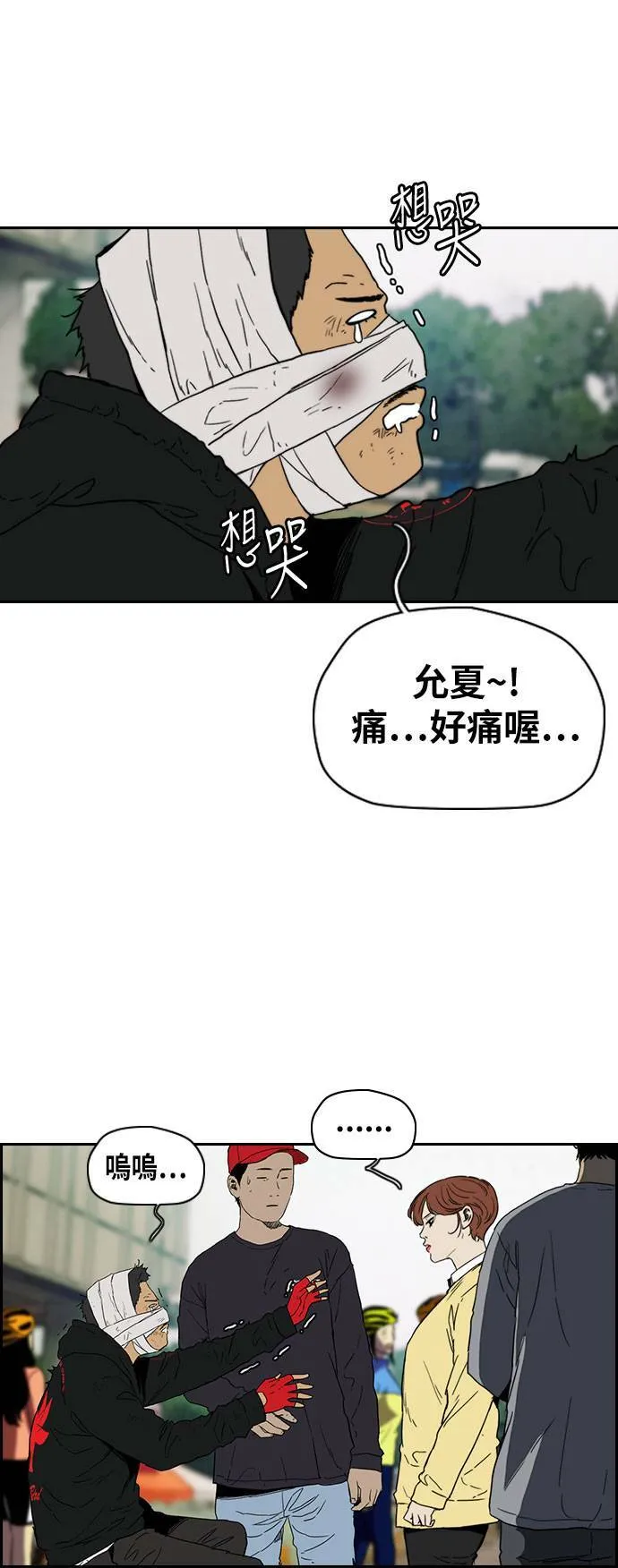 [第2季 (下) ]第113话 第5页