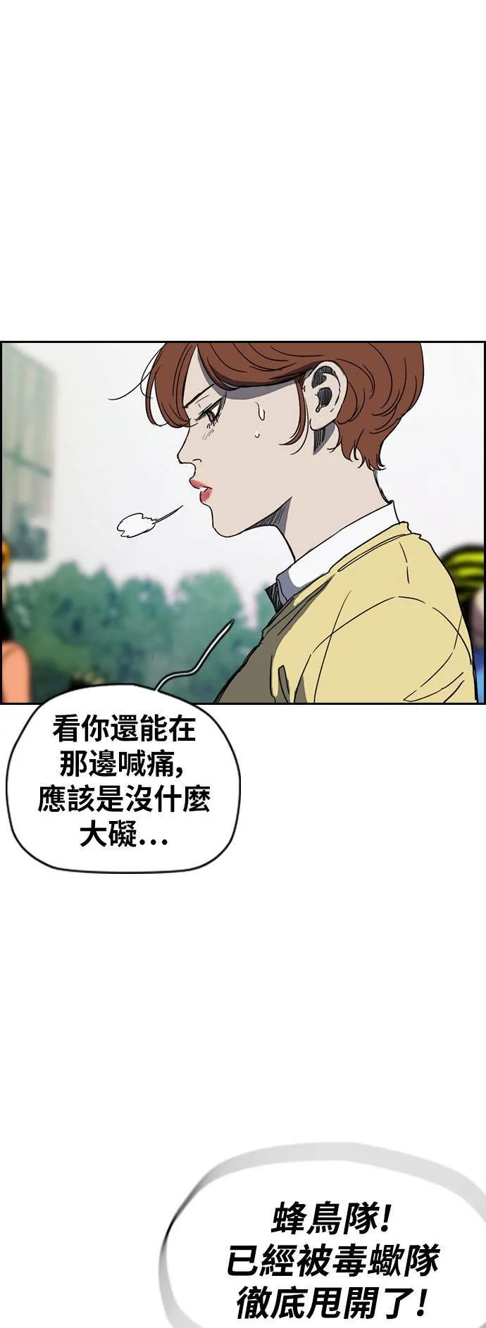 [第2季 (下) ]第113话 第6页