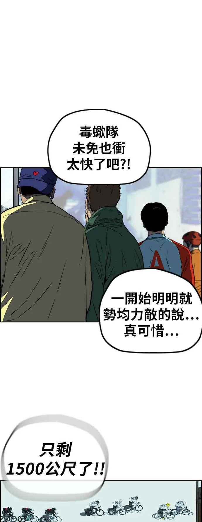[第2季 (下) ]第113话 第8页