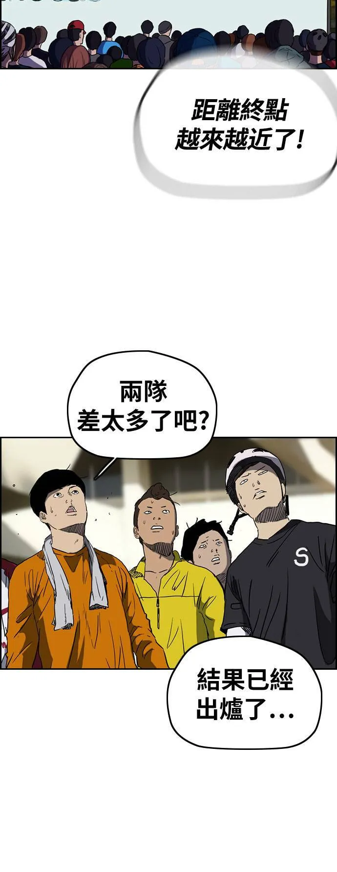 [第2季 (下) ]第113话 第9页