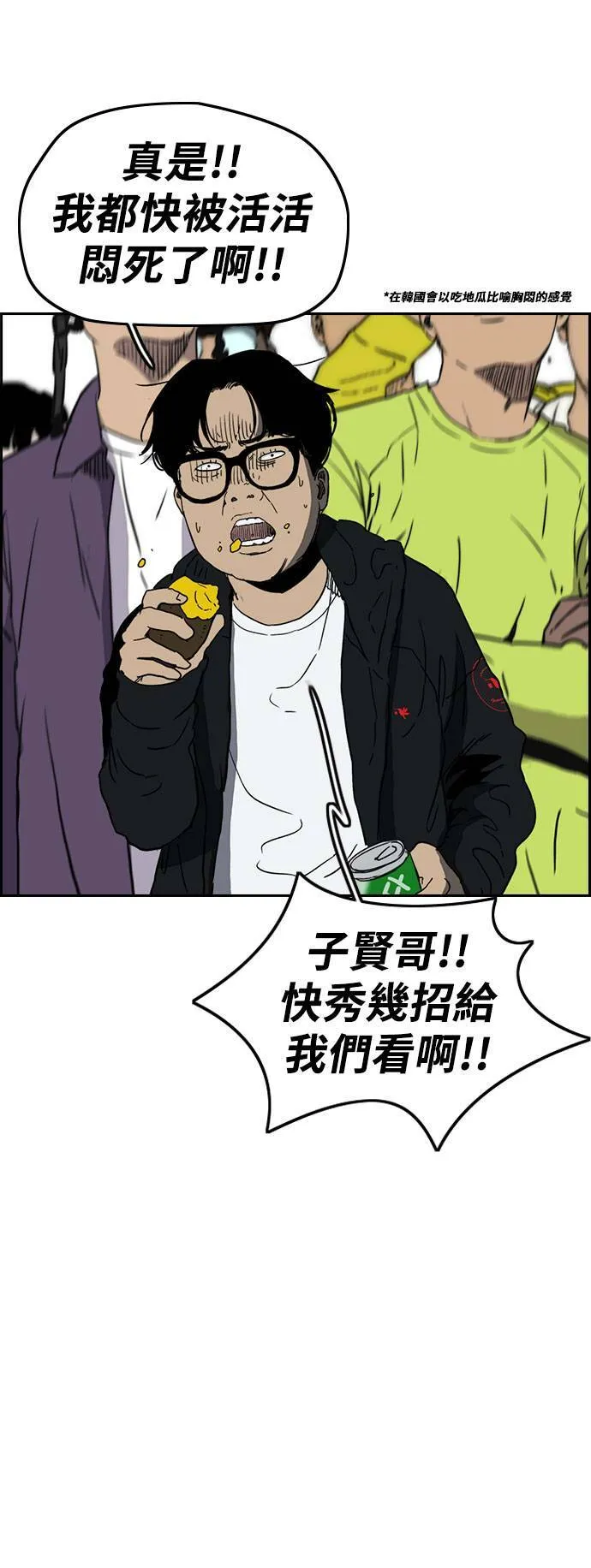 [第2季 (下) ]第113话 第10页