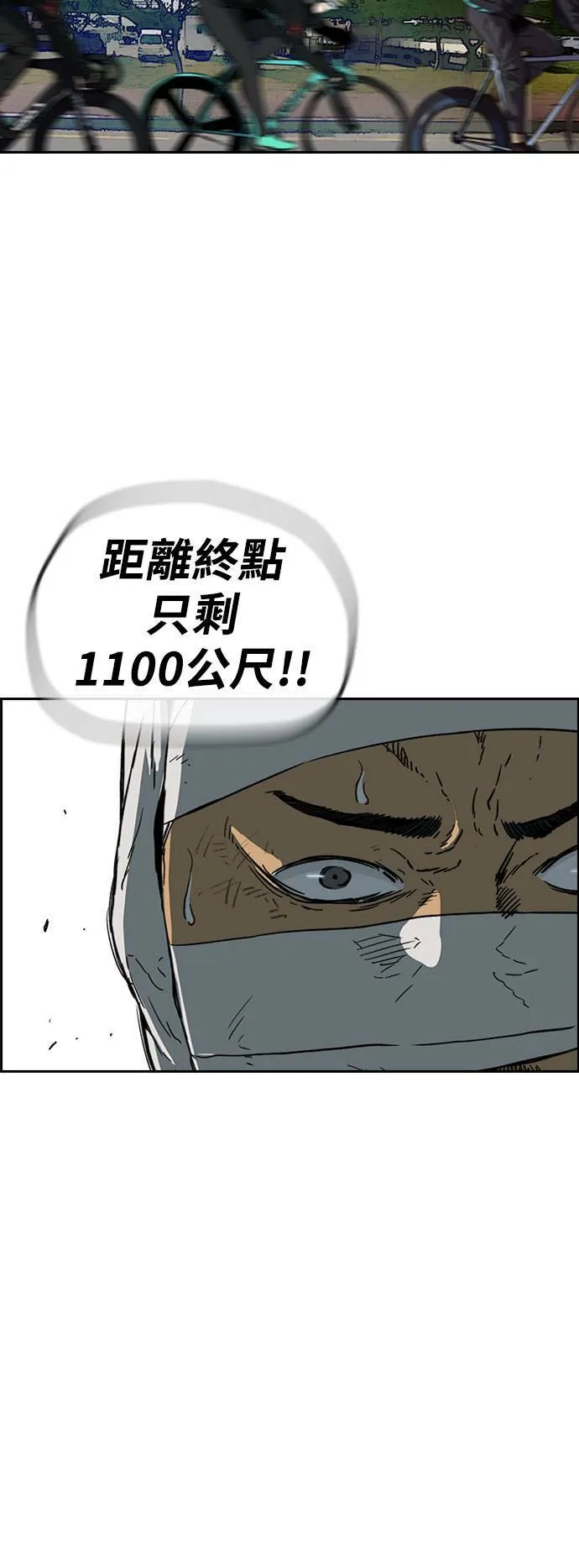 [第2季 (下) ]第113话 第12页