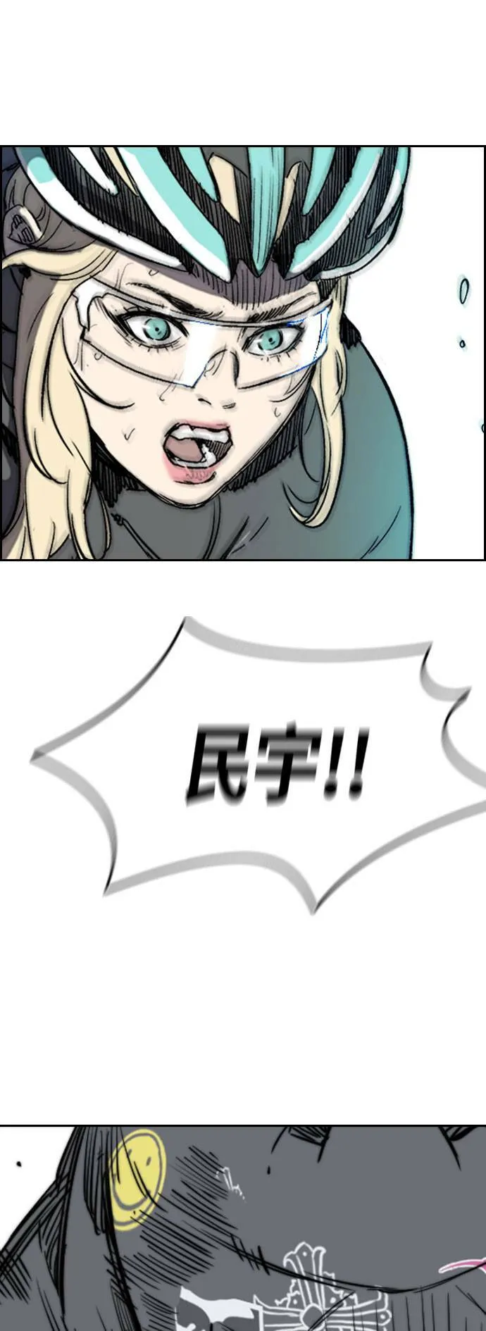 [第2季 (下) ]第113话 第16页