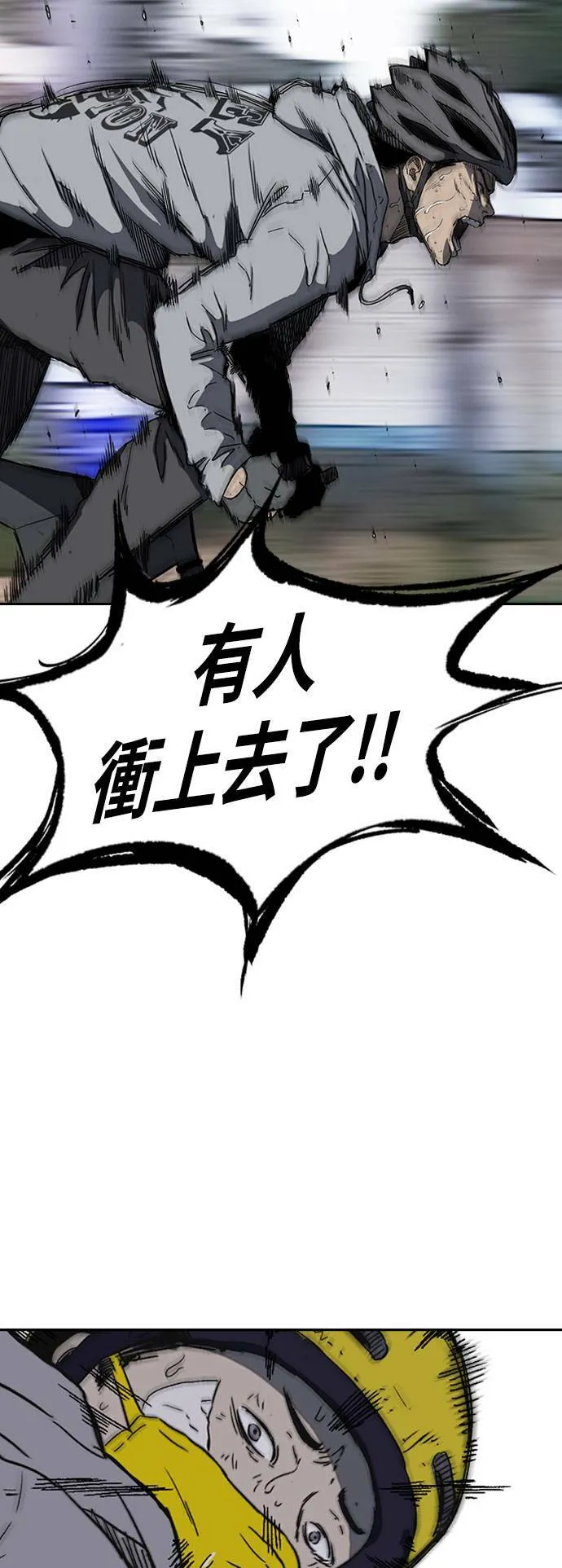 [第2季 (下) ]第113话 第23页