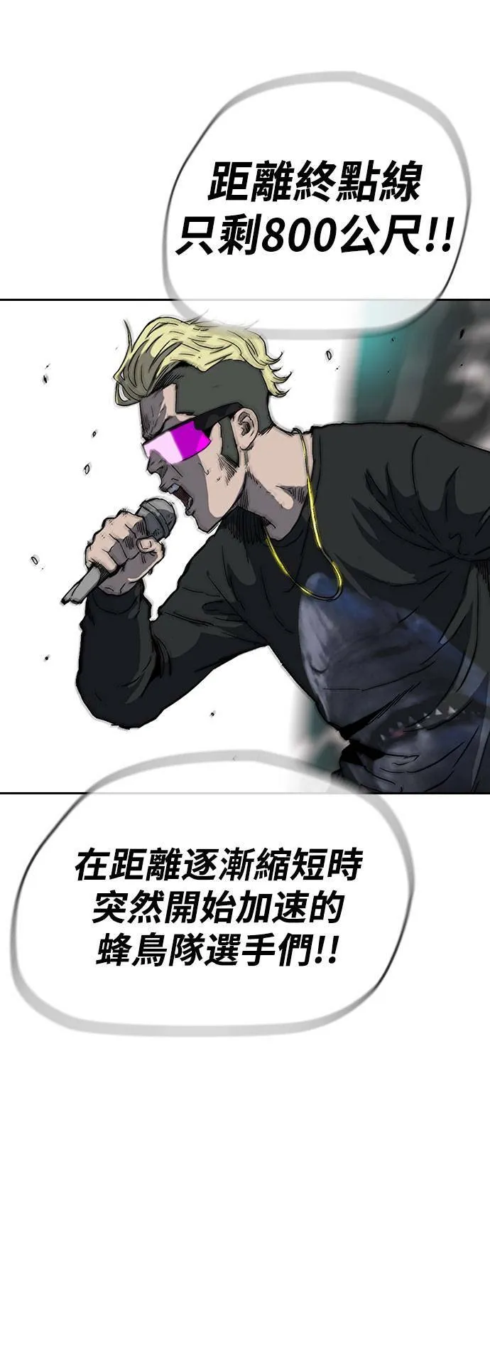 [第2季 (下) ]第113话 第32页