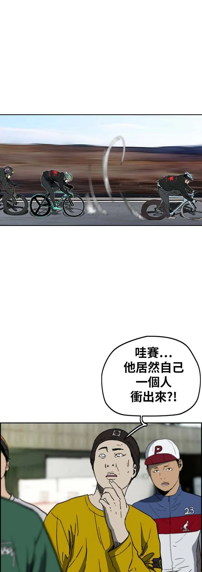 [第2季 (下) ]第113话 第34页