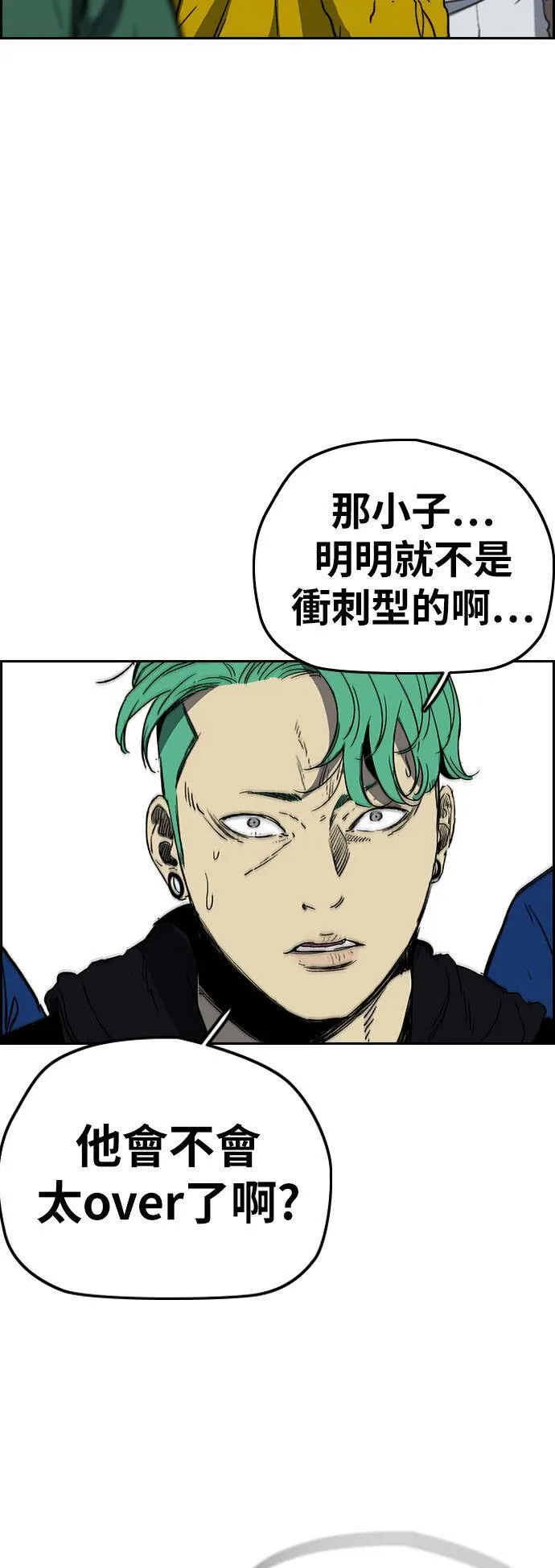 [第2季 (下) ]第113话 第35页