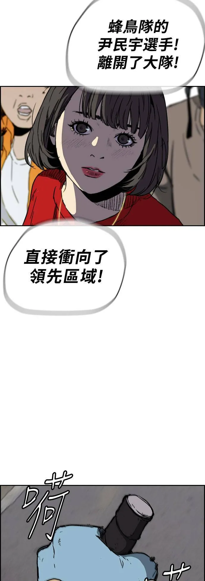 [第2季 (下) ]第113话 第36页