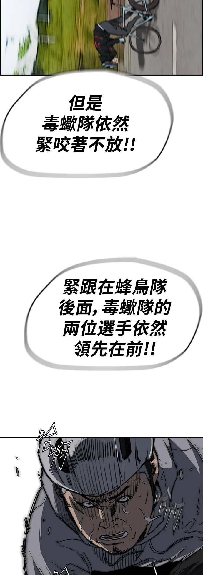 [第2季 (下) ]第113话 第40页