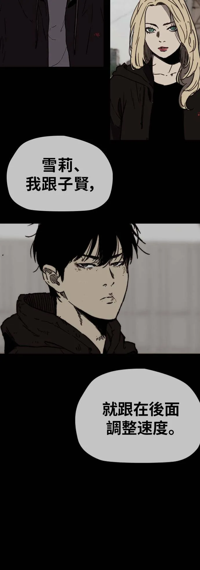 [第2季 (下) ]第113话 第53页