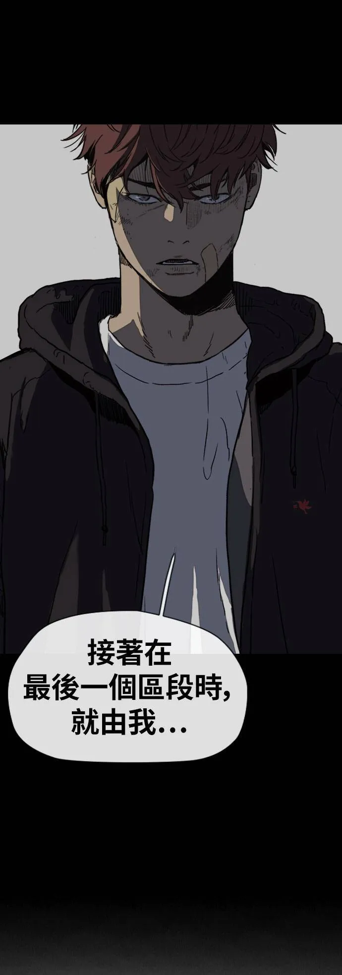 [第2季 (下) ]第113话 第54页