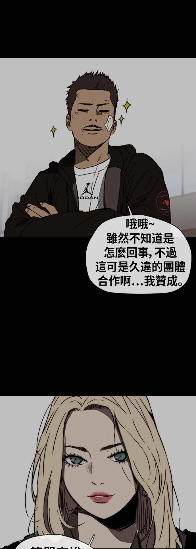 [第2季 (下) ]第113话 第63页